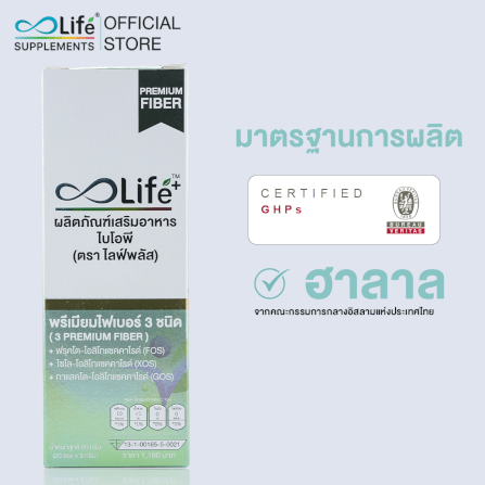 ไลฟ์ พลัส ไบโอพี ไฟเบอร์ 1 กล่อง_3